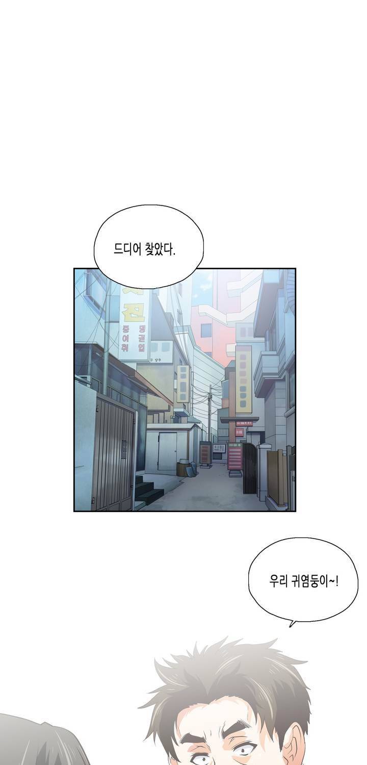 나성기의 스터디 59화 - 다짐과 미련 1