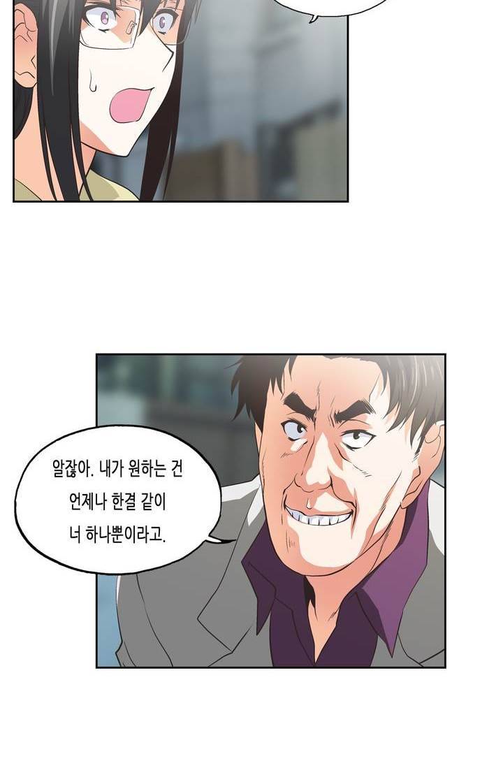 나성기의 스터디 59화 - 다짐과 미련 8