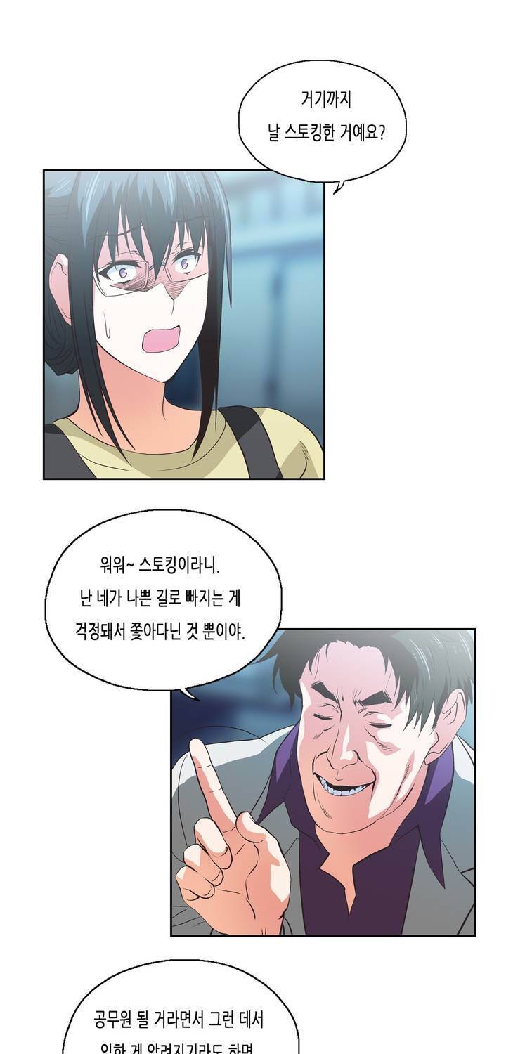 나성기의 스터디 59화 - 다짐과 미련 11
