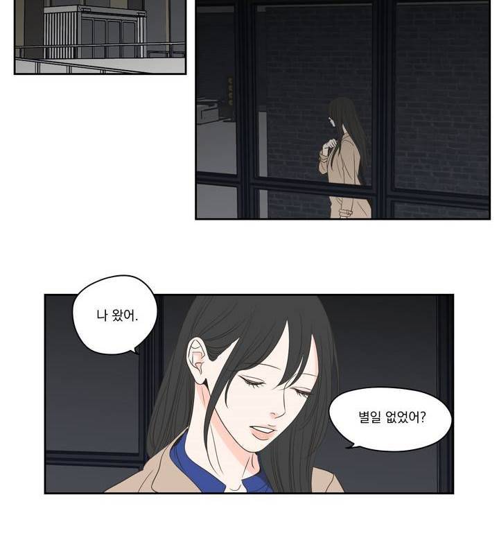 What Does the Fox Say? 3부 23화 2