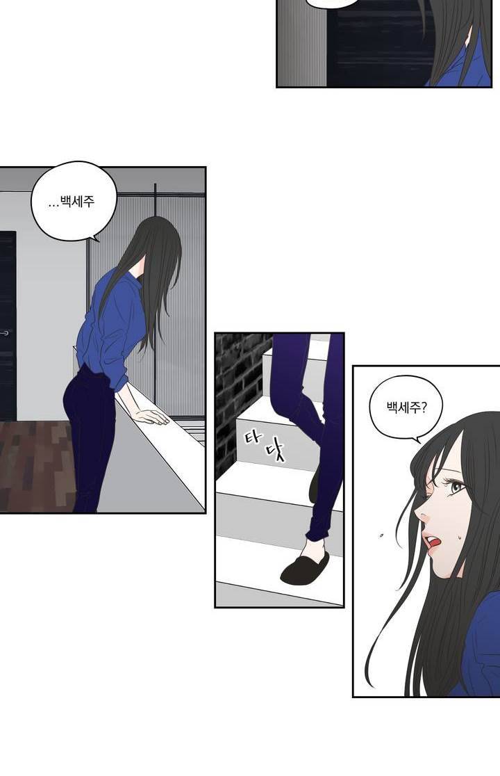 What Does the Fox Say? 3부 23화 4