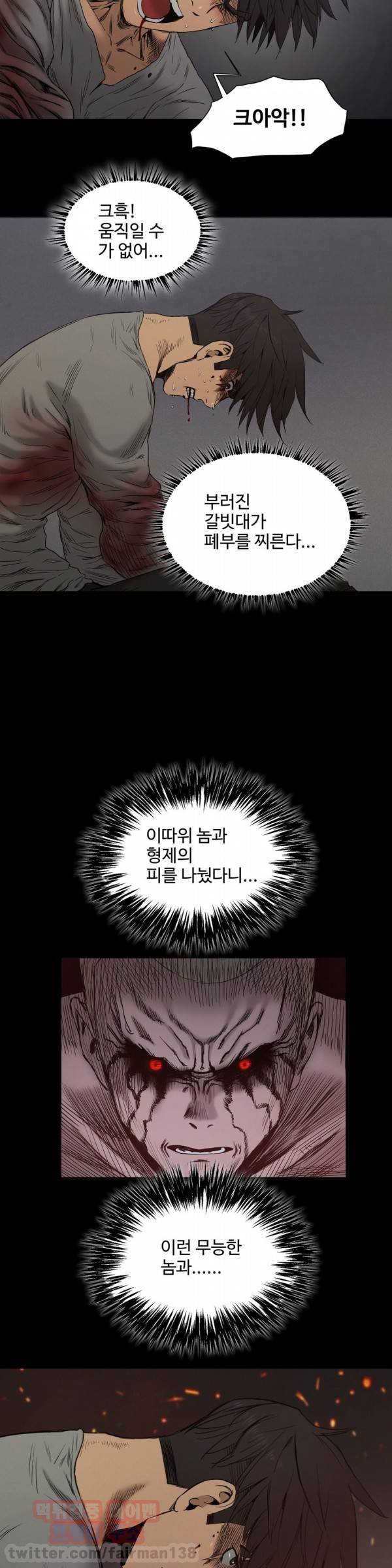 세이렌 16화 2