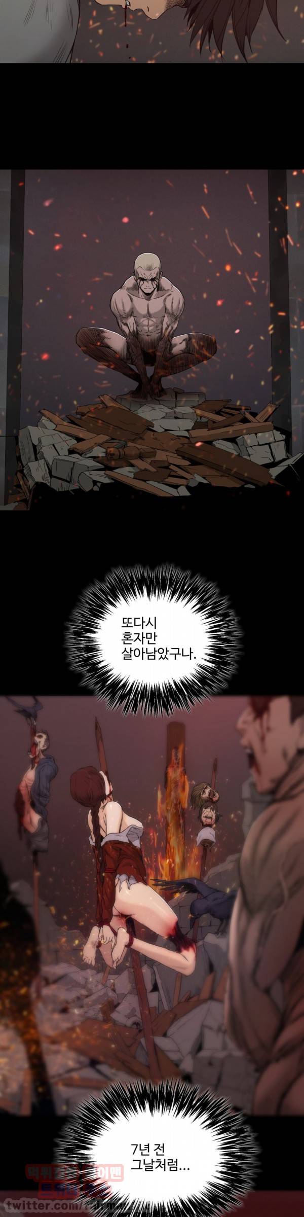 세이렌 16화 3