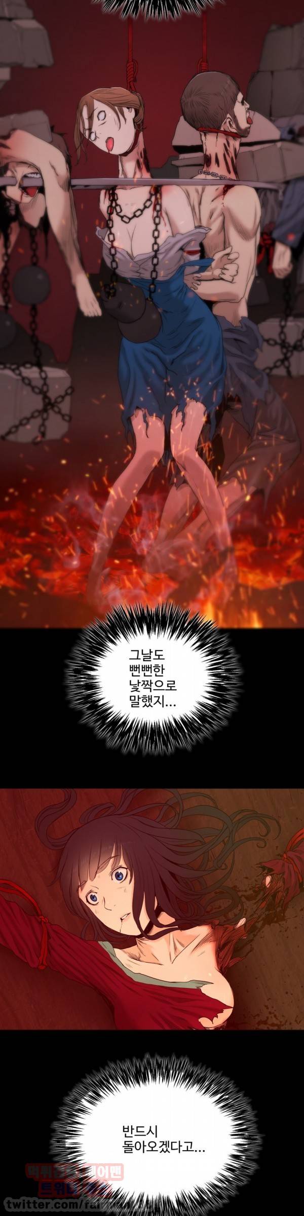 세이렌 16화 4