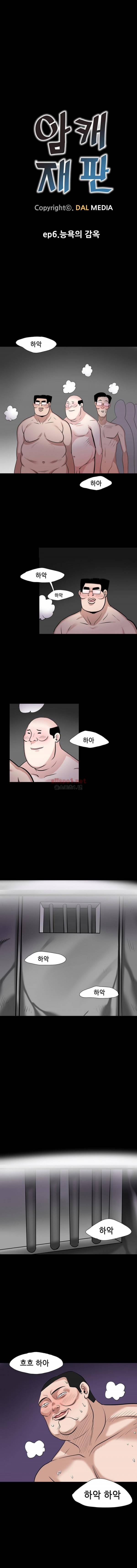 암캐재판소 6화 - 능욕의 감옥 1