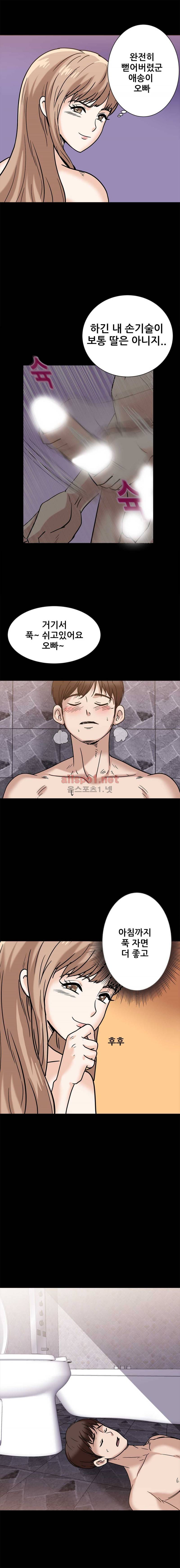 암캐재판소 16화 - 벌거벗은 조건녀 (4) 2