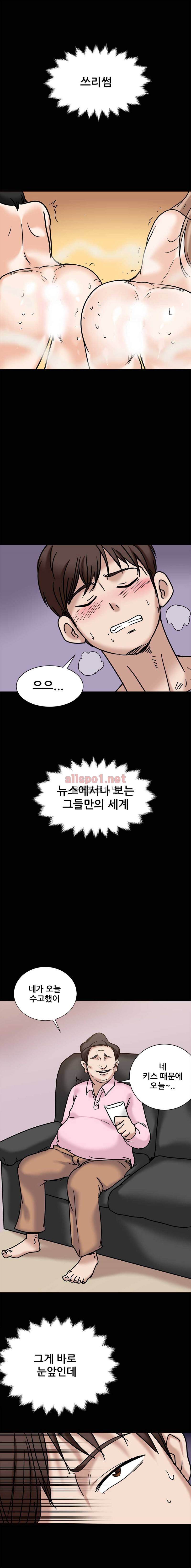 암캐재판소 16화 - 벌거벗은 조건녀 (4) 3