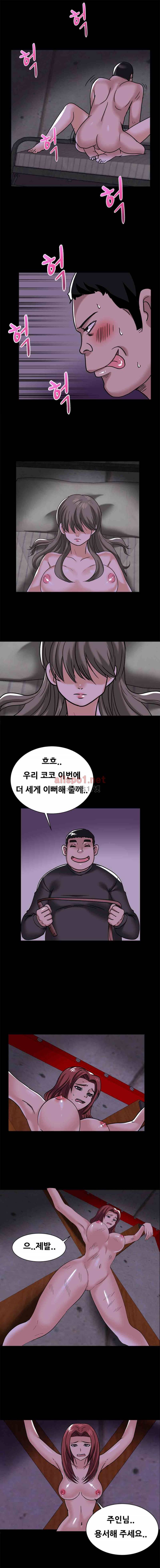 암캐재판소 26화 - 팀원 3