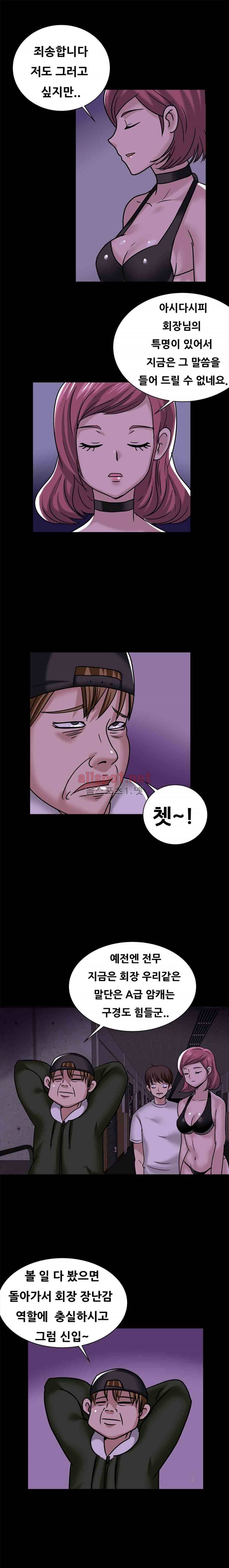 암캐재판소 26화 - 팀원 4