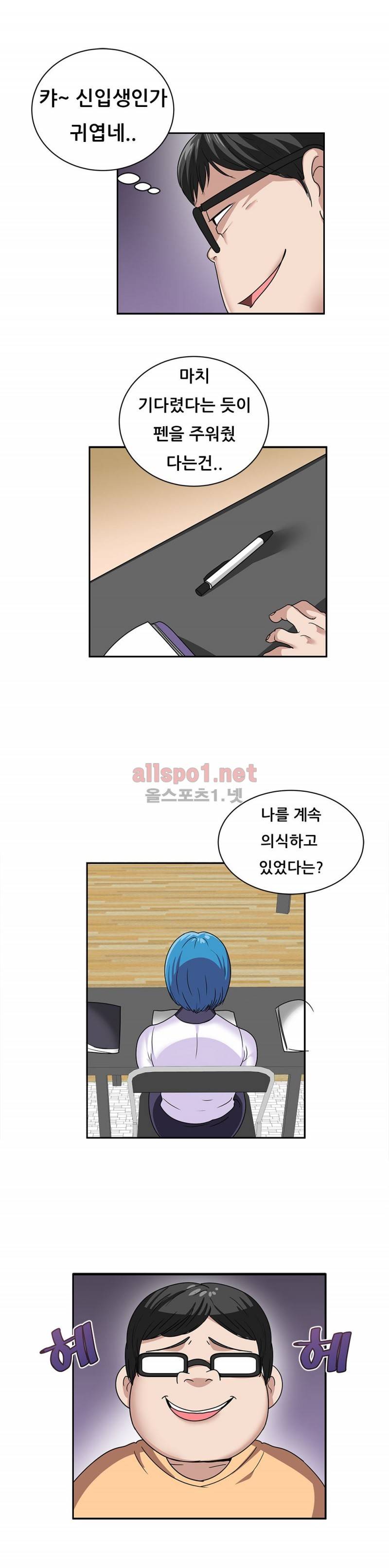 암캐재판소 36화 - 선배님 2