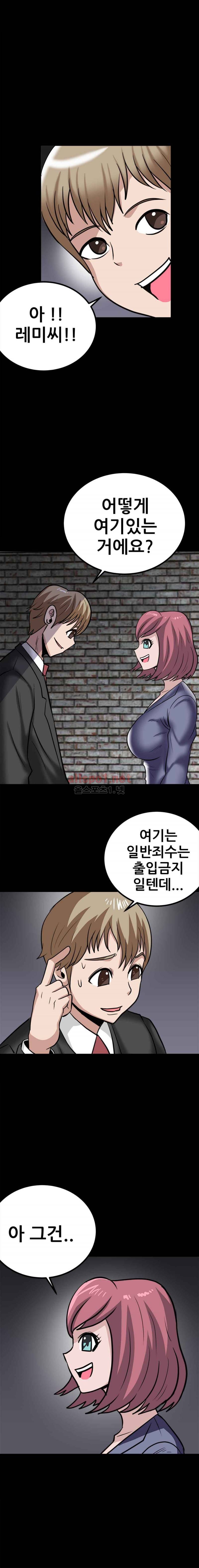암캐재판소 46화 - 감금된 신입생(4) 2