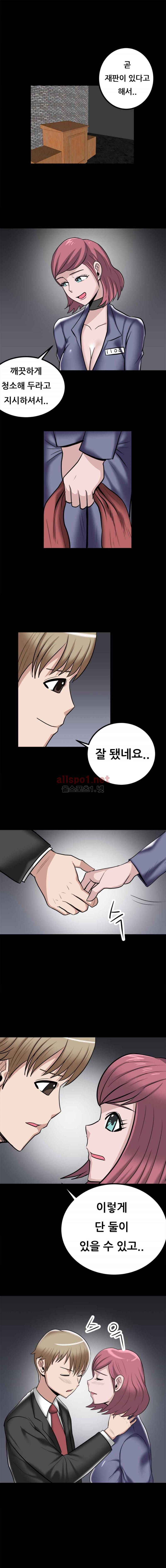 암캐재판소 46화 - 감금된 신입생(4) 3