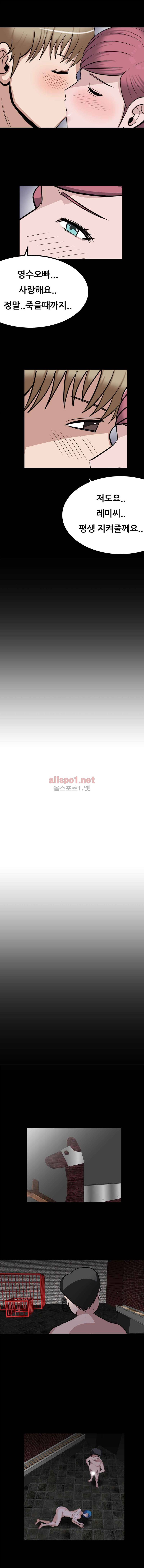 암캐재판소 46화 - 감금된 신입생(4) 4