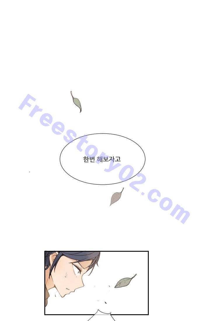 마검왕 8화 1