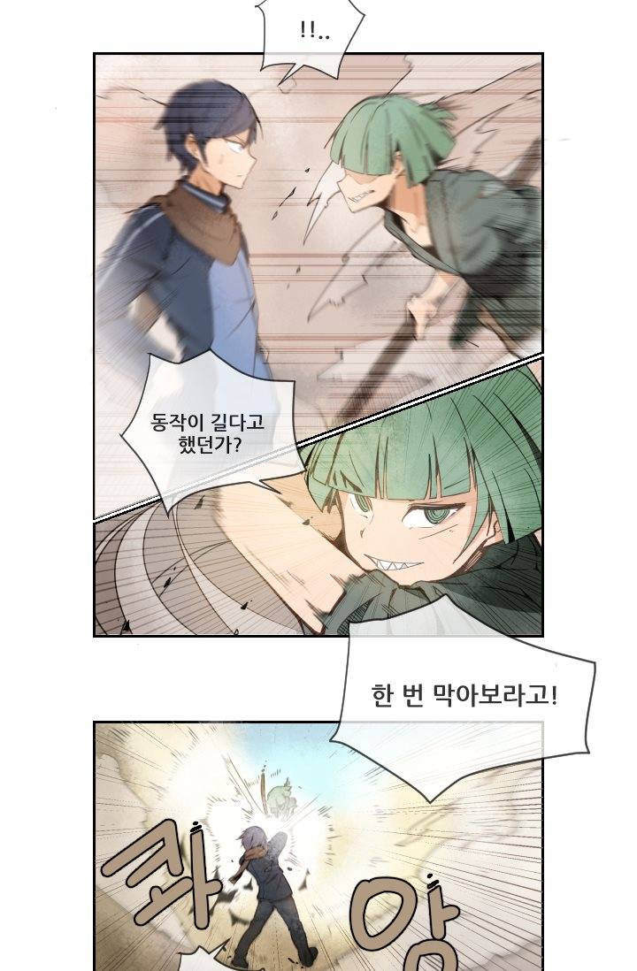 마검왕 8화 2
