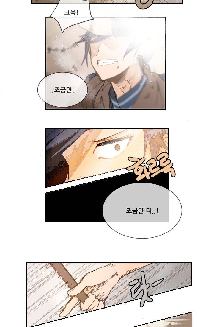 마검왕 8화 3