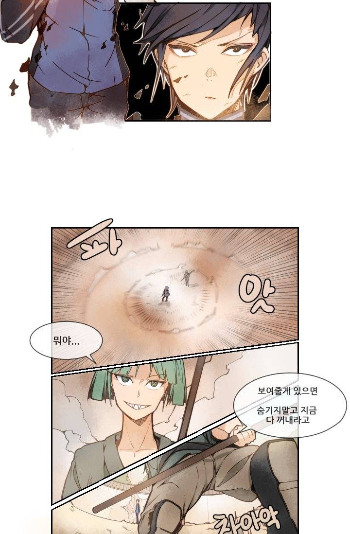 마검왕 8화 7