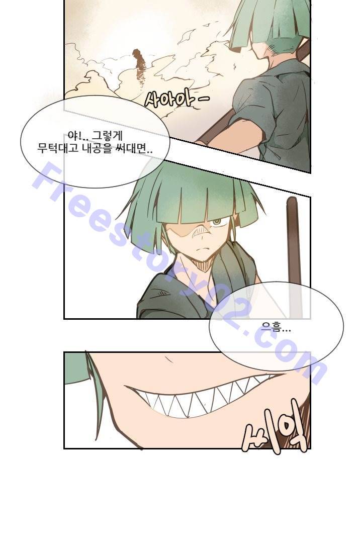 마검왕 8화 11