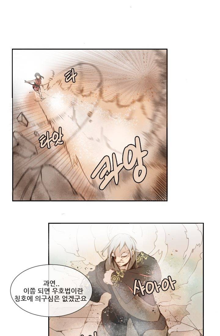 마검왕 8화 13