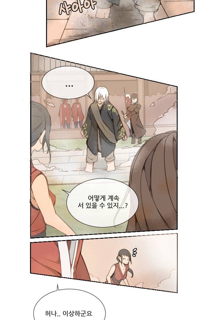 마검왕 8화 14