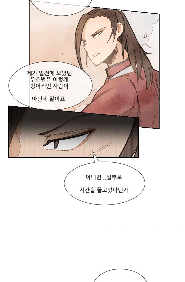 마검왕 8화 15