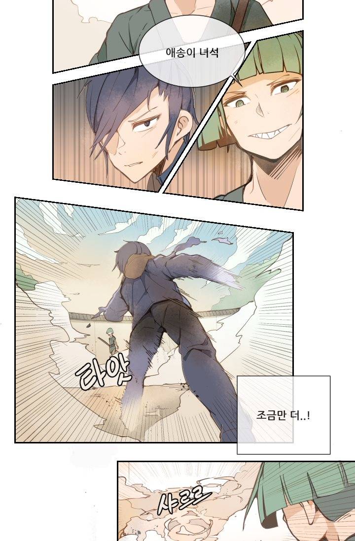 마검왕 8화 17
