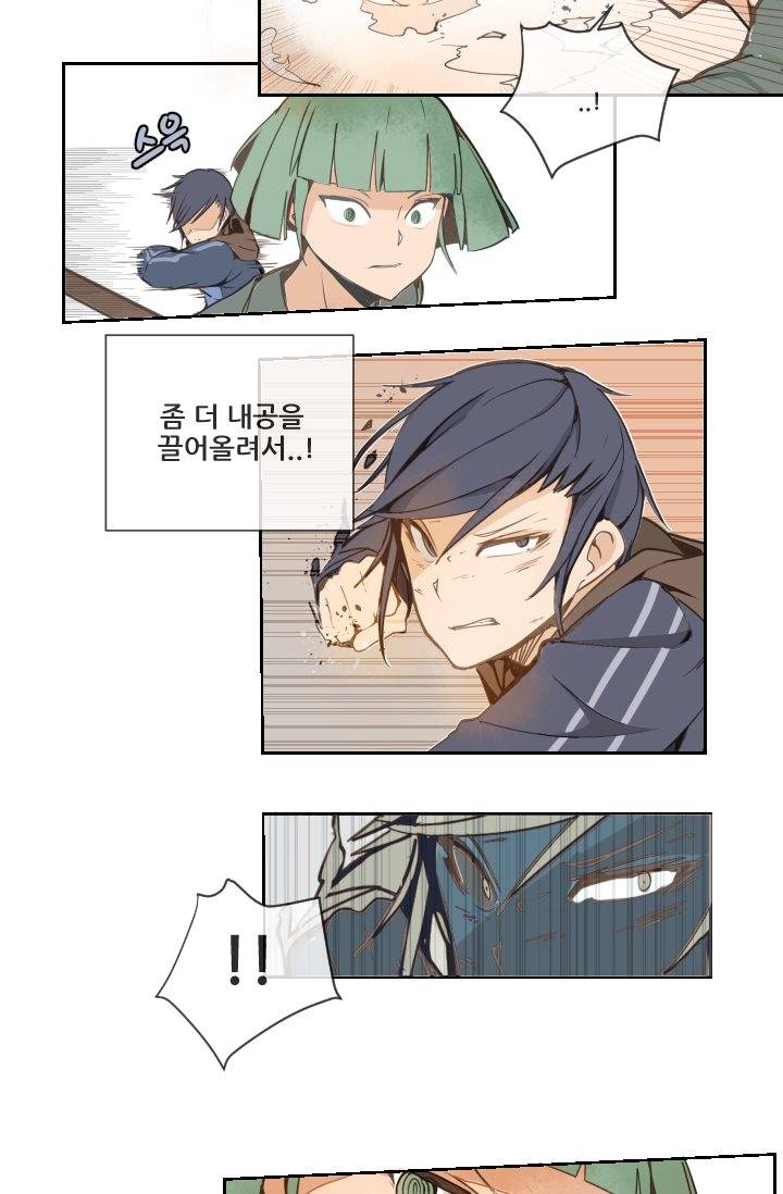 마검왕 8화 18