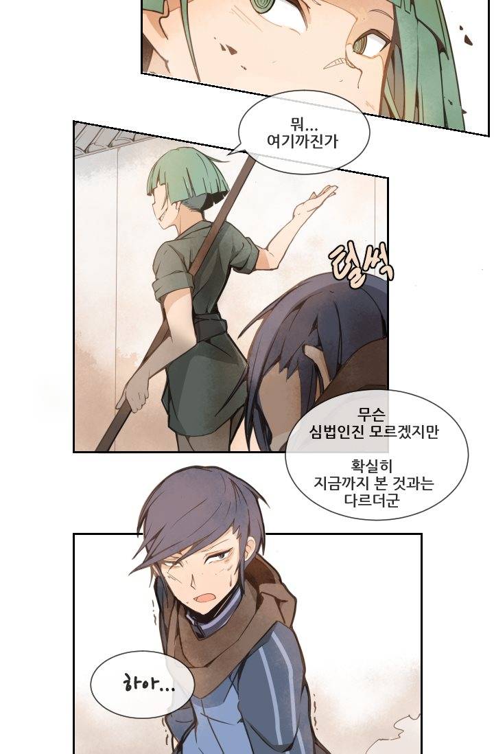 마검왕 8화 19