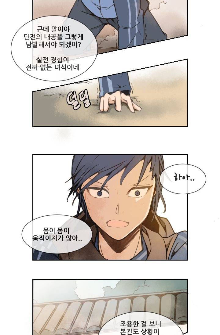 마검왕 8화 20
