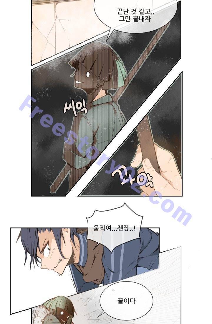 마검왕 8화 21