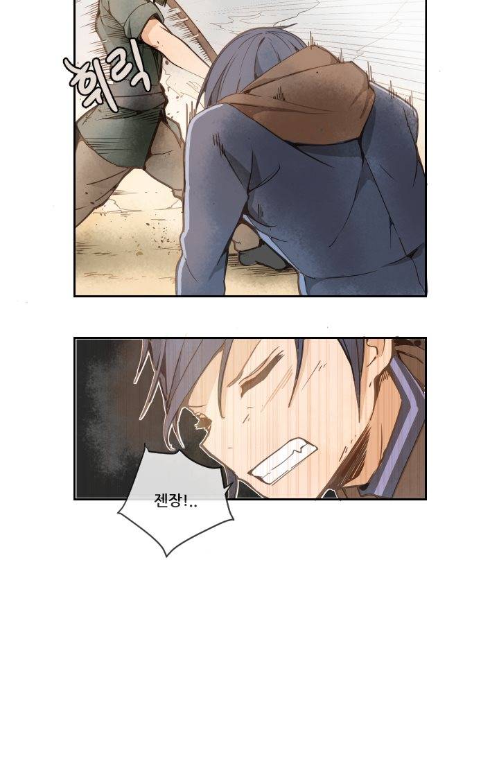 마검왕 8화 22