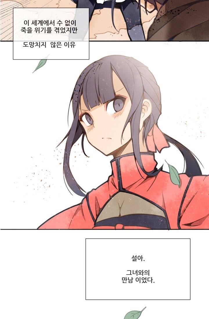 마검왕 8화 24
