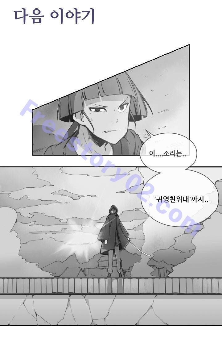 마검왕 8화 26