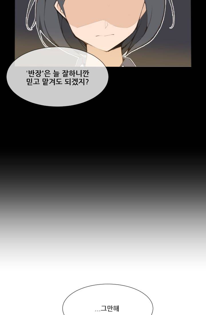 마검왕 18화 3