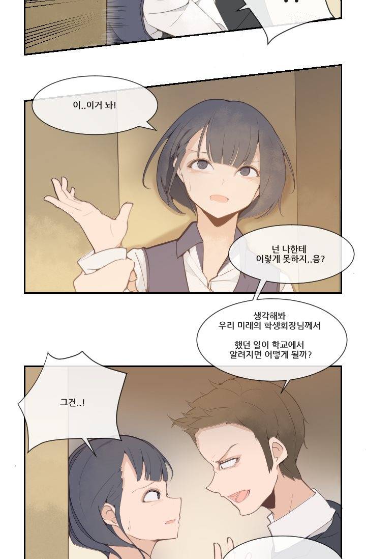 마검왕 18화 7