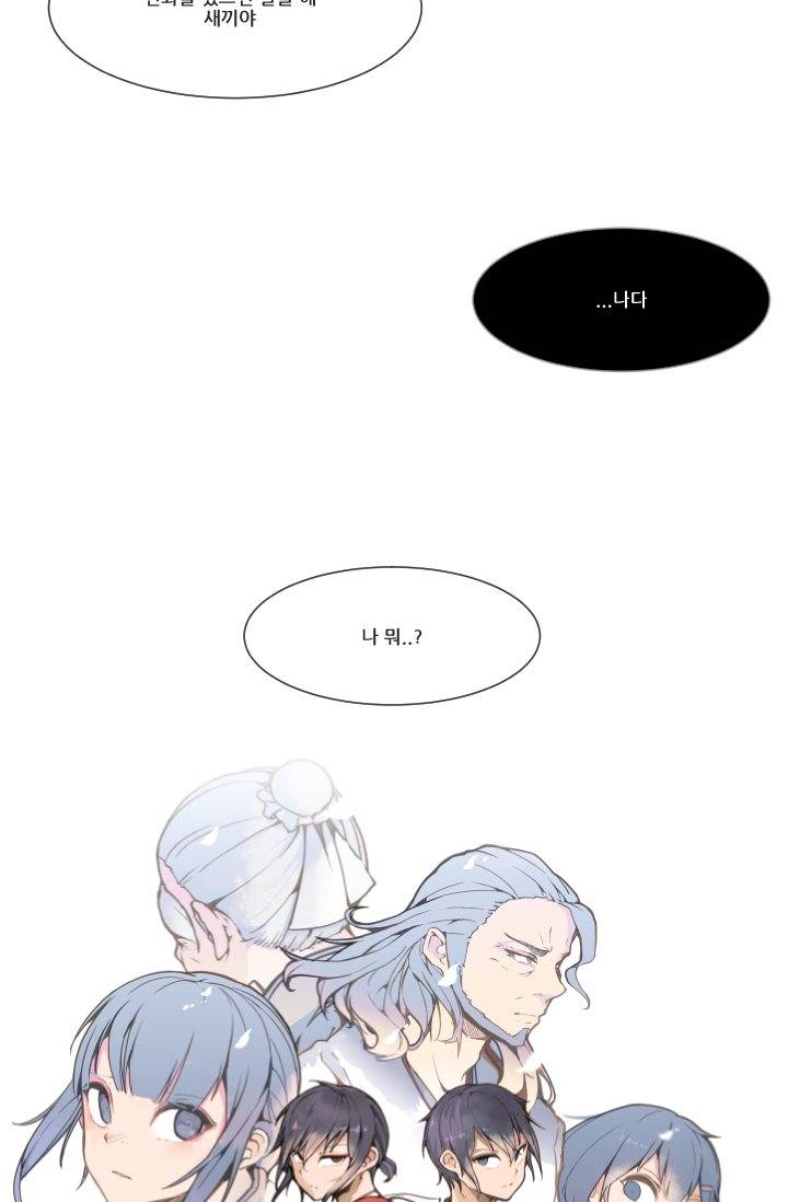 마검왕 18화 10