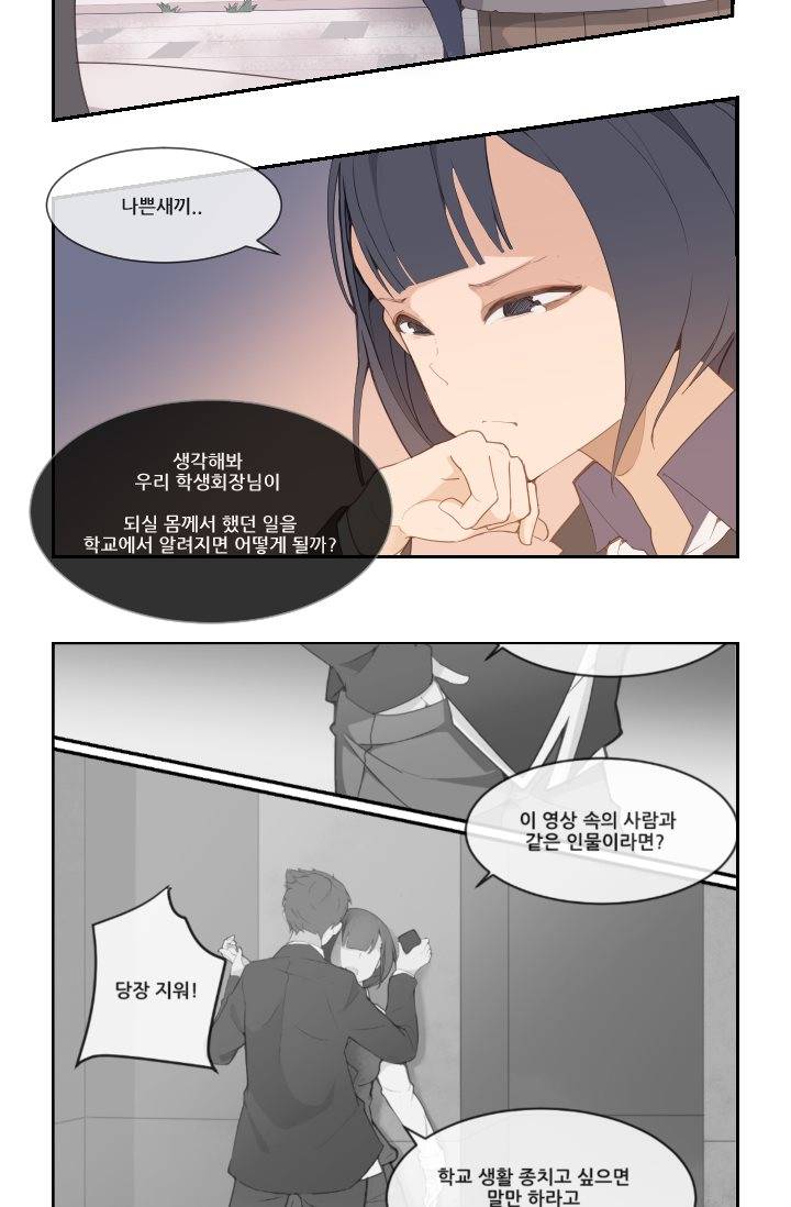 마검왕 18화 15
