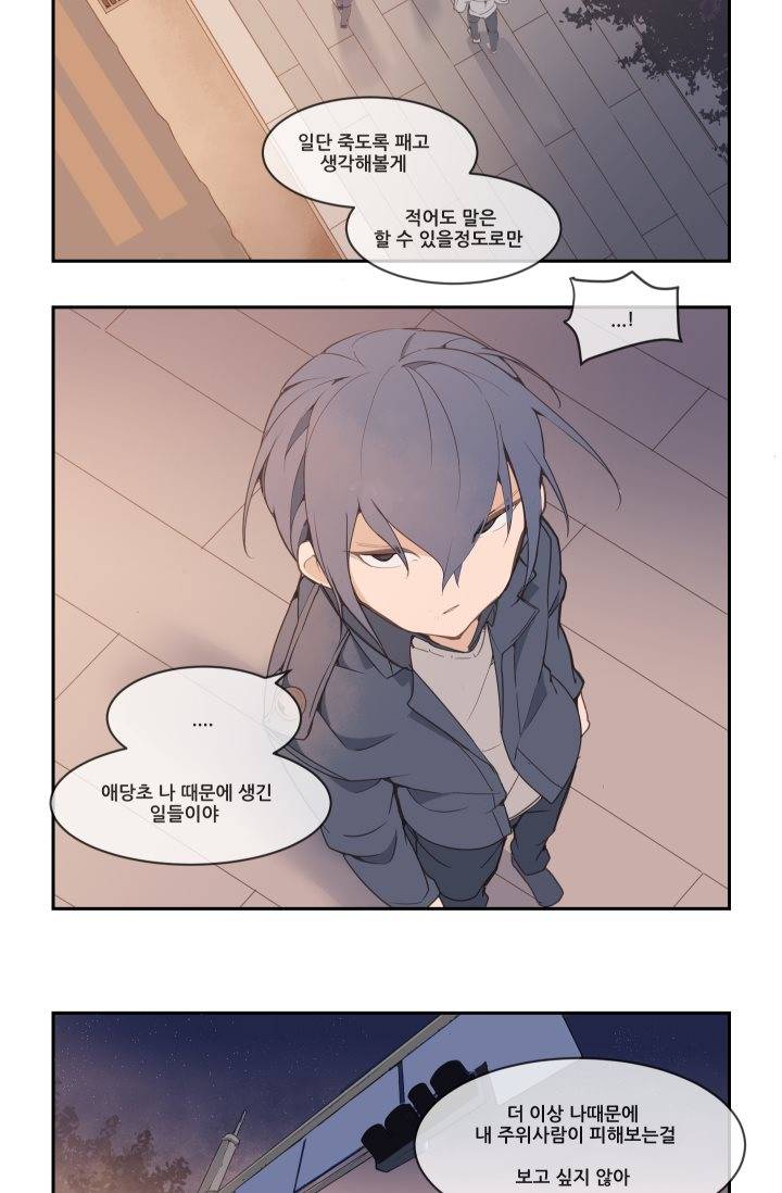 마검왕 18화 22