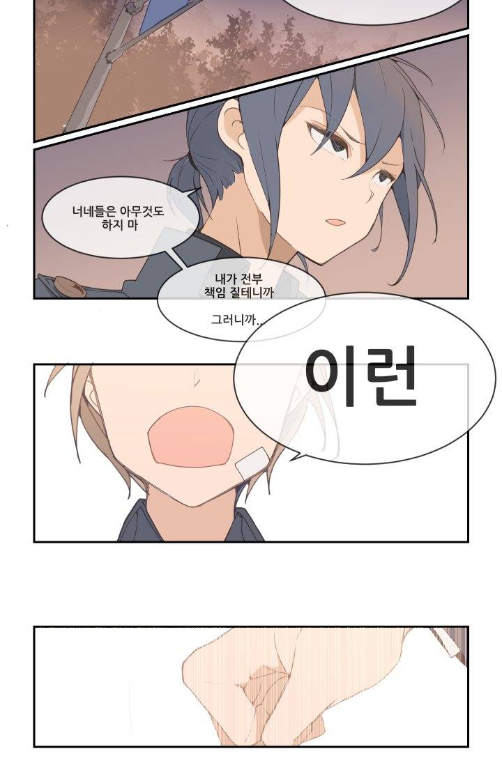 마검왕 18화 23