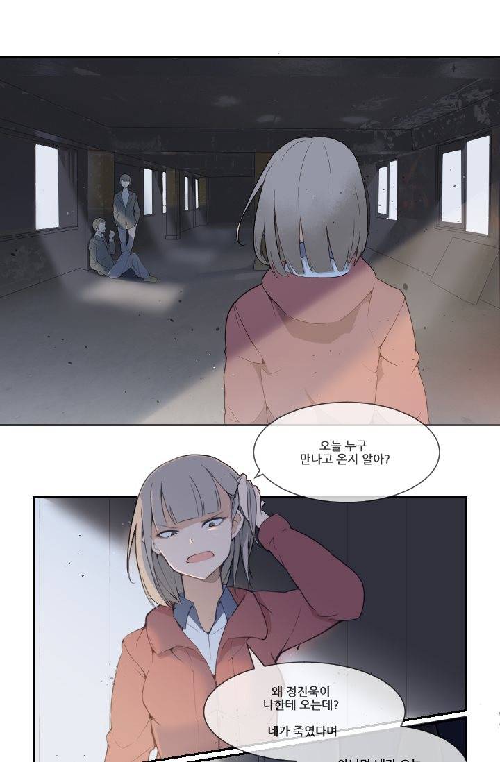마검왕 18화 32
