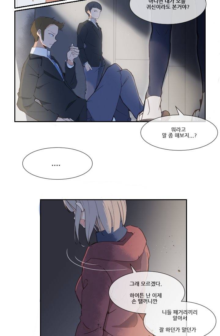 마검왕 18화 33