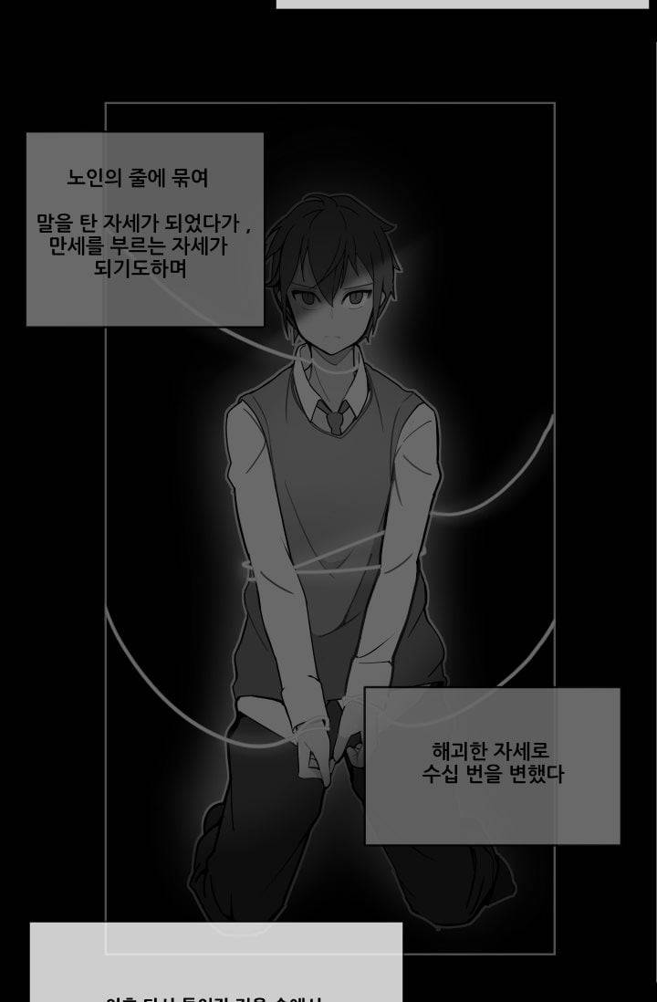 마검왕 28화 2