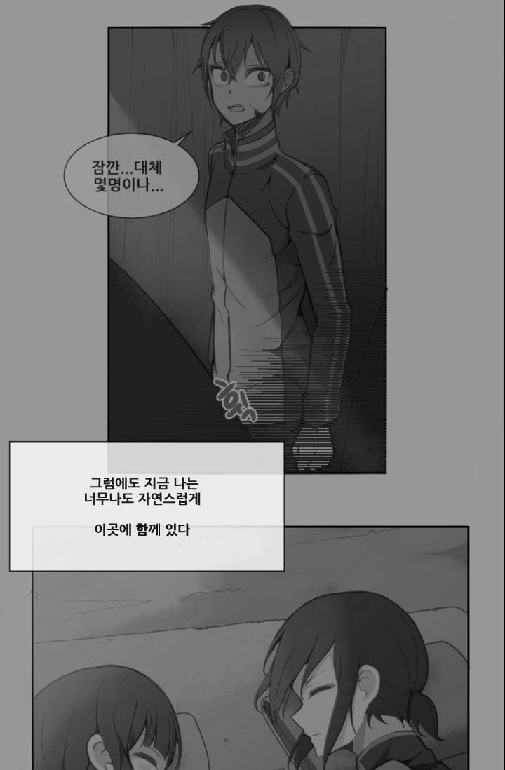 마검왕 28화 5