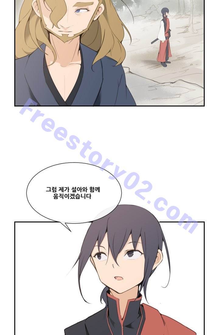 마검왕 28화 11
