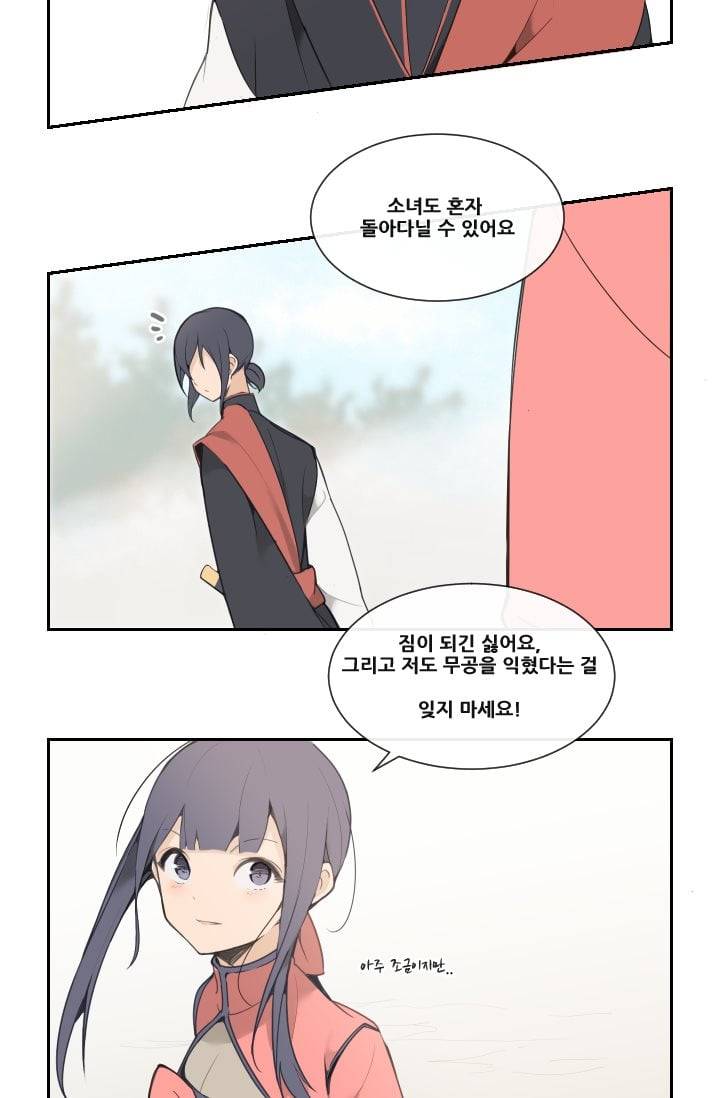 마검왕 28화 12