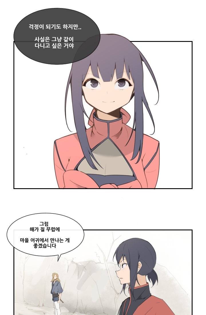 마검왕 28화 14