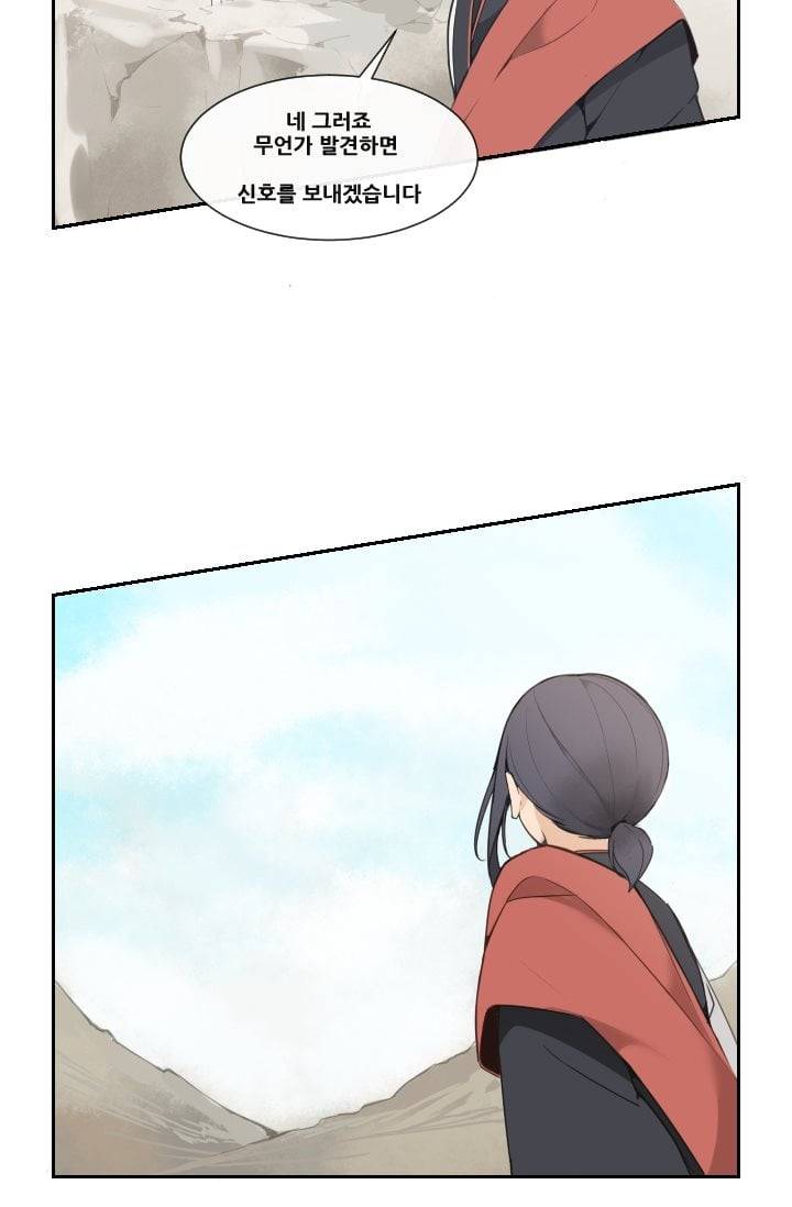 마검왕 28화 15