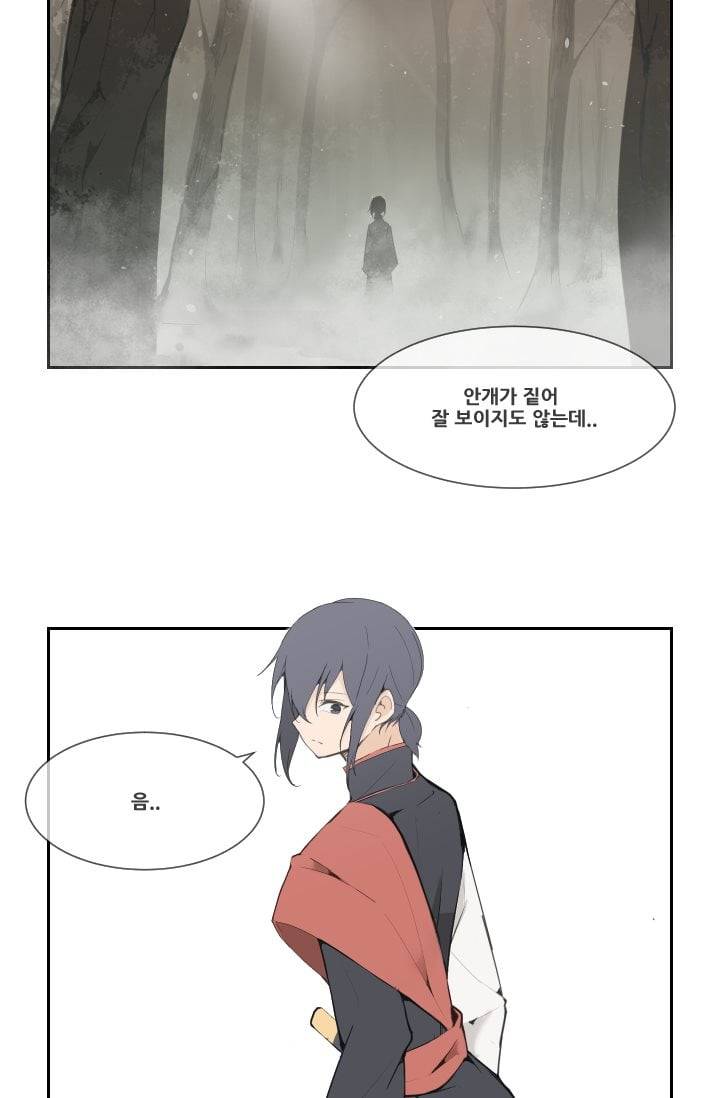 마검왕 28화 18