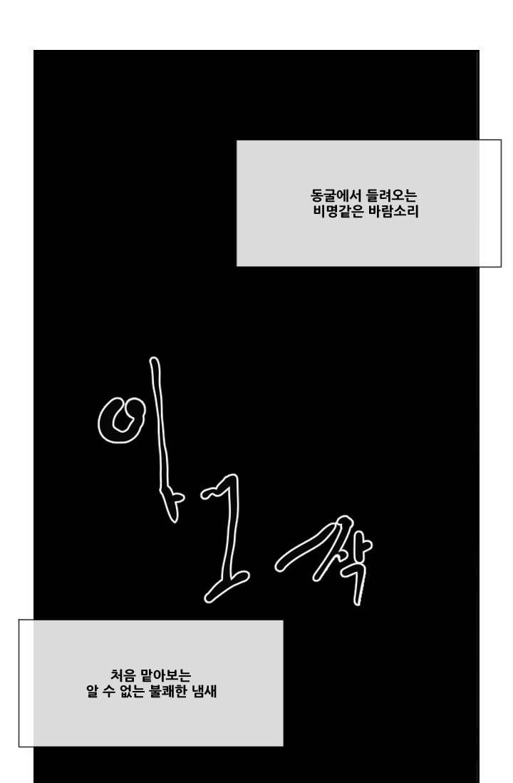 마검왕 28화 25
