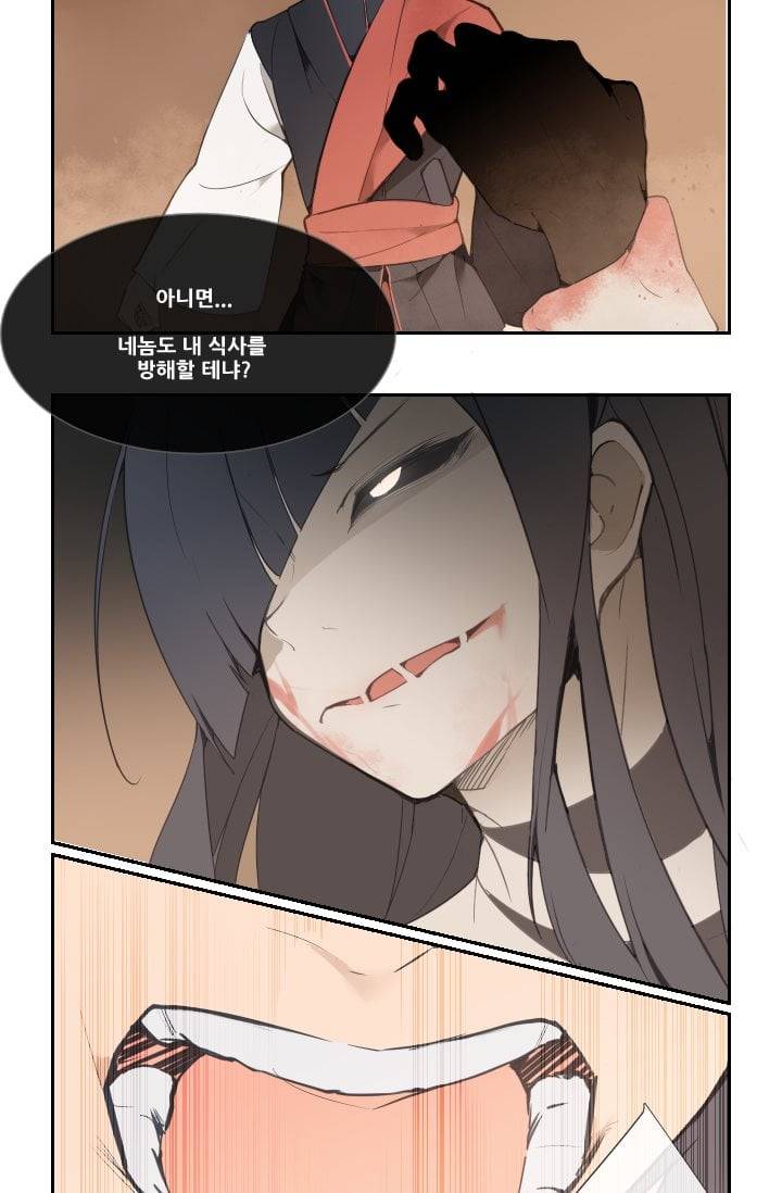 마검왕 28화 30